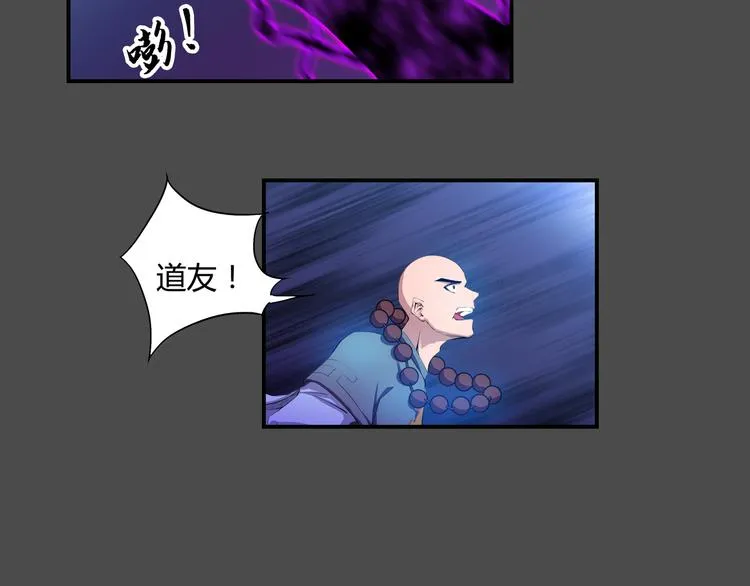 第38话 毁灭 第55页