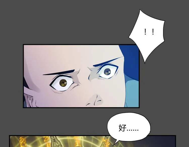 第38话 毁灭 第84页
