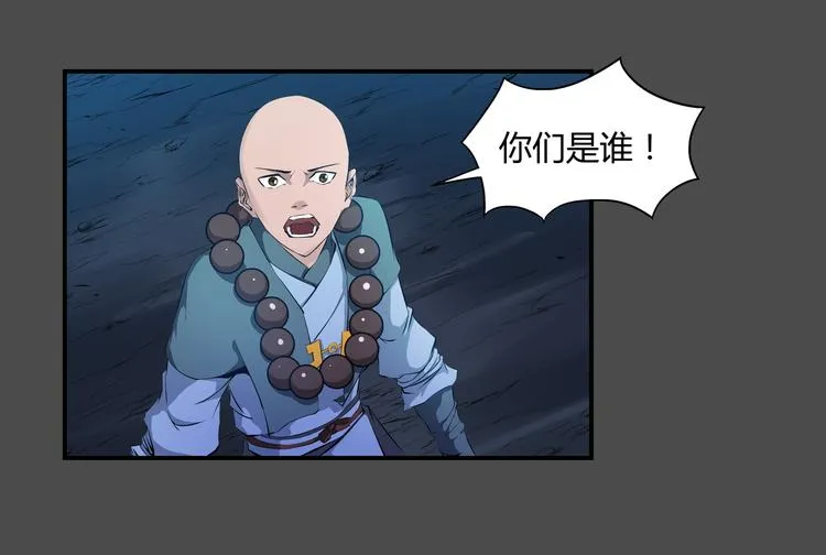 第38话 毁灭 第106页