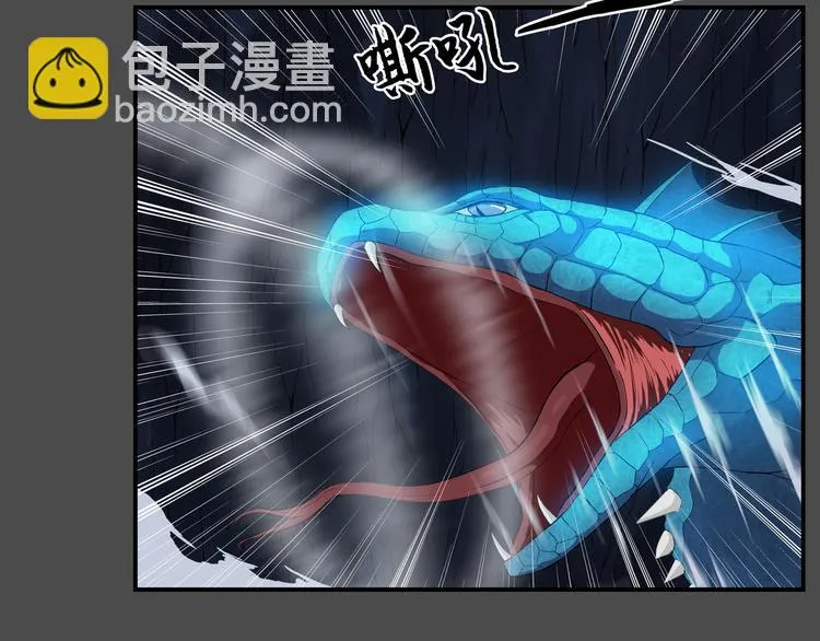 第37话 决战 第11页