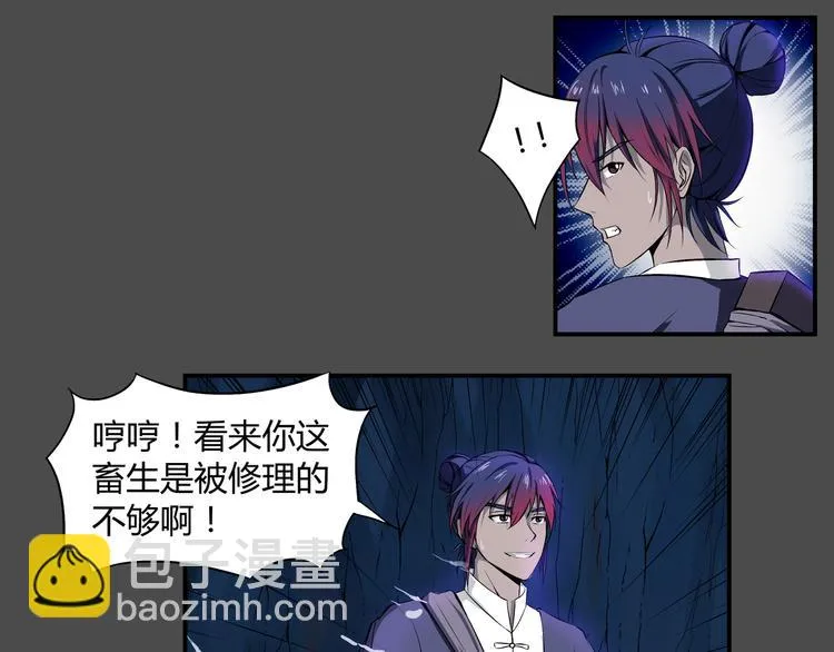 第37话 决战 第12页