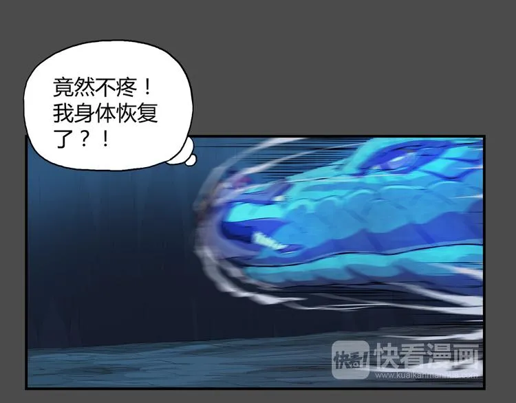 第37话 决战 第20页
