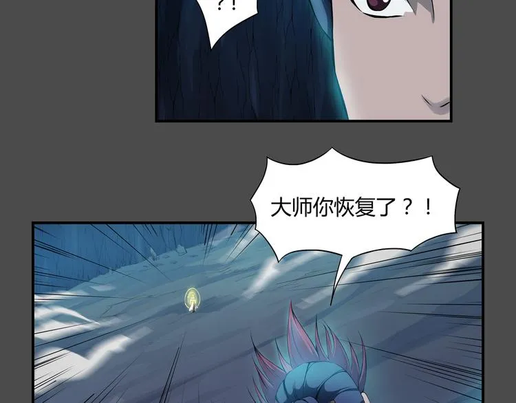 第37话 决战 第33页