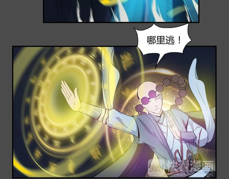 第37话 决战 第59页