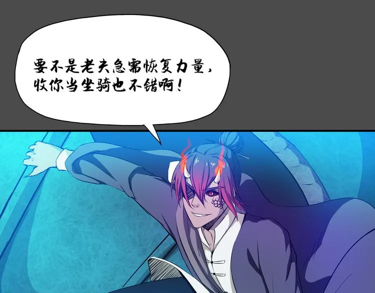 第36话 恢复 第22页