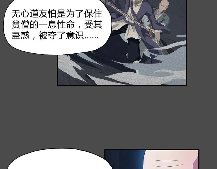 第36话 恢复 第27页