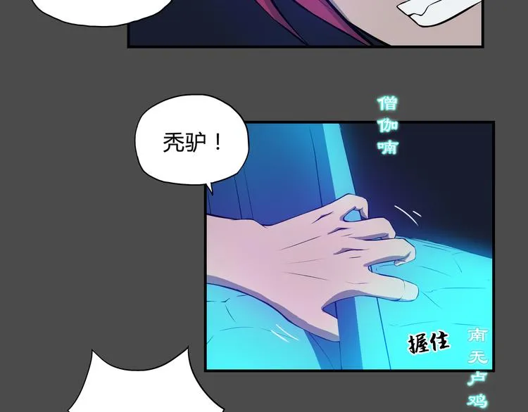 第36话 恢复 第34页