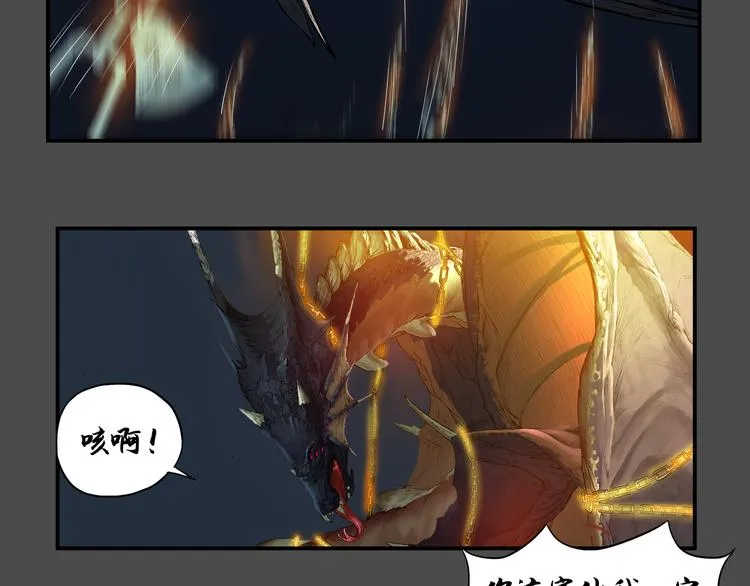 第36话 恢复 第64页