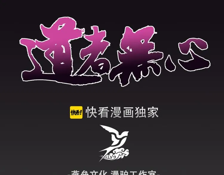 第35话 觉醒 第3页