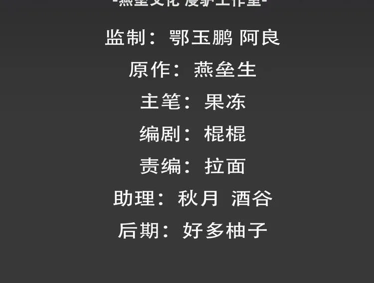 第35话 觉醒 第4页
