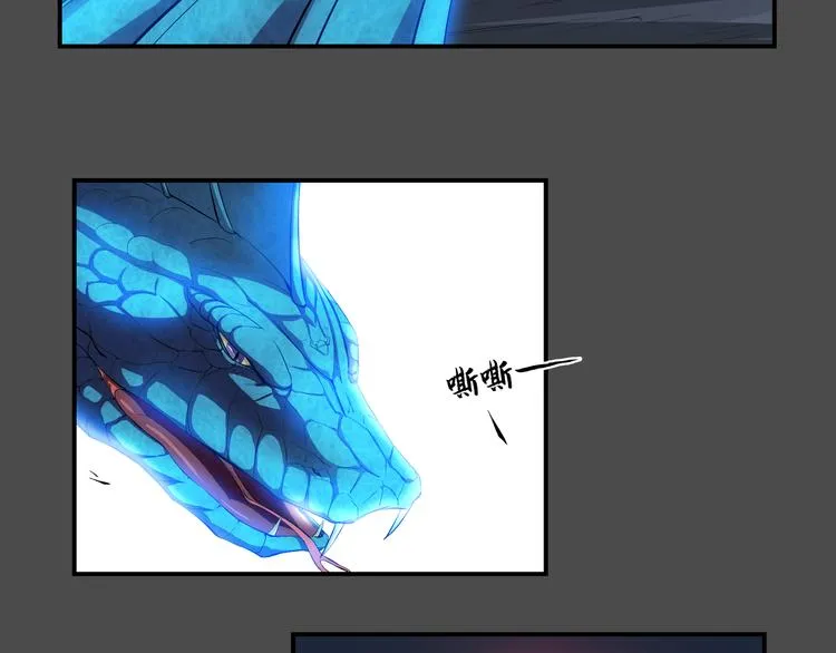 第35话 觉醒 第7页