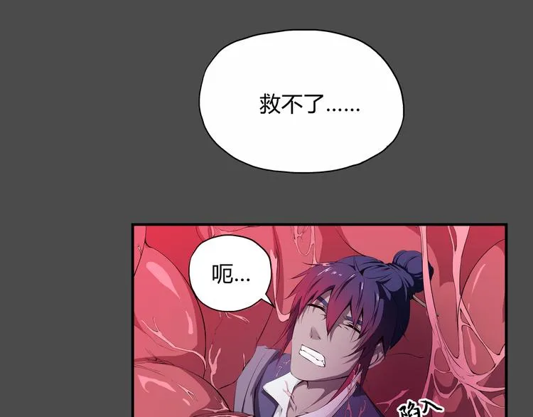 第35话 觉醒 第9页