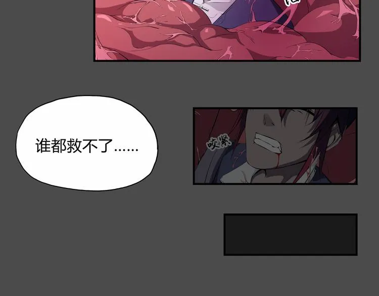 第35话 觉醒 第10页