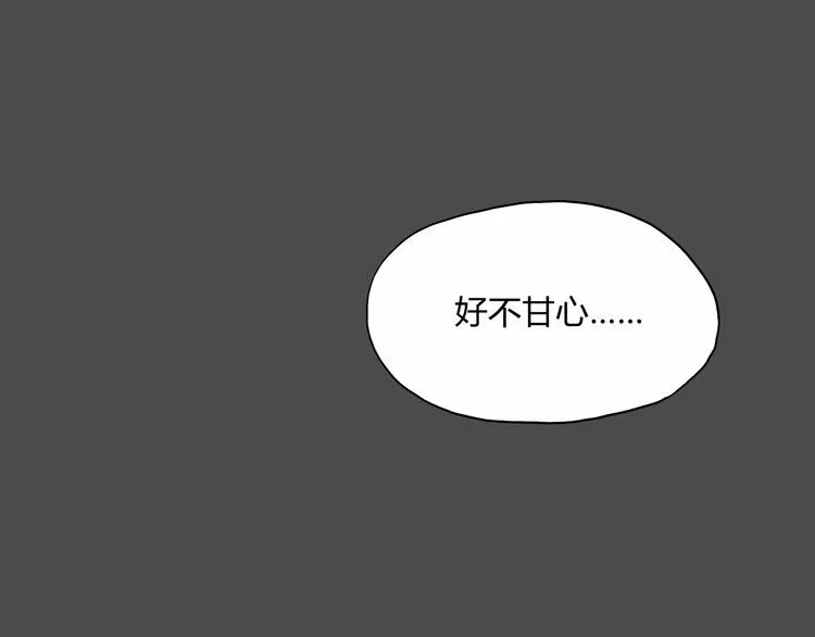 第35话 觉醒 第11页