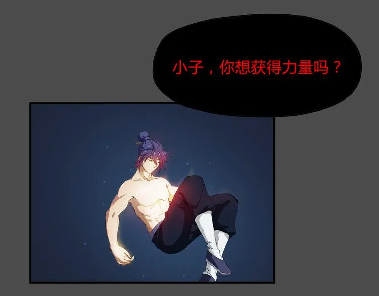 第35话 觉醒 第13页