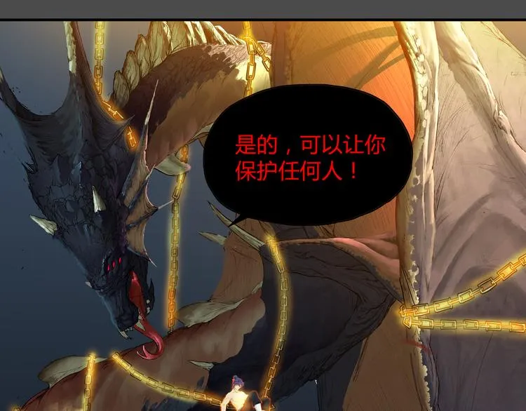 第35话 觉醒 第17页