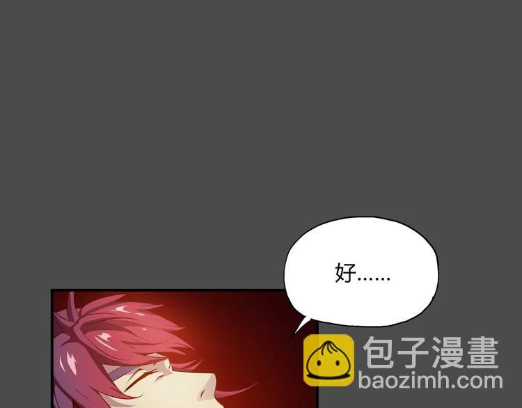 第35话 觉醒 第20页