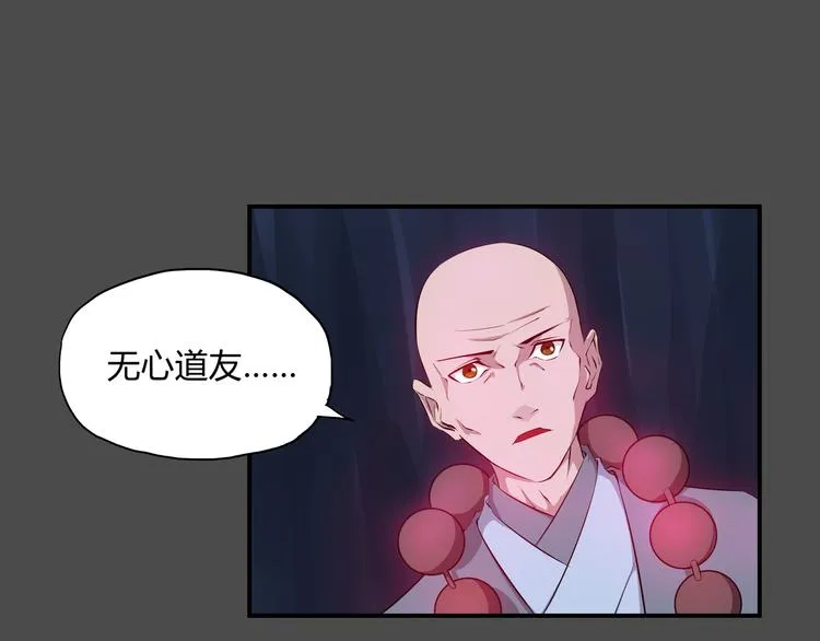 第35话 觉醒 第33页