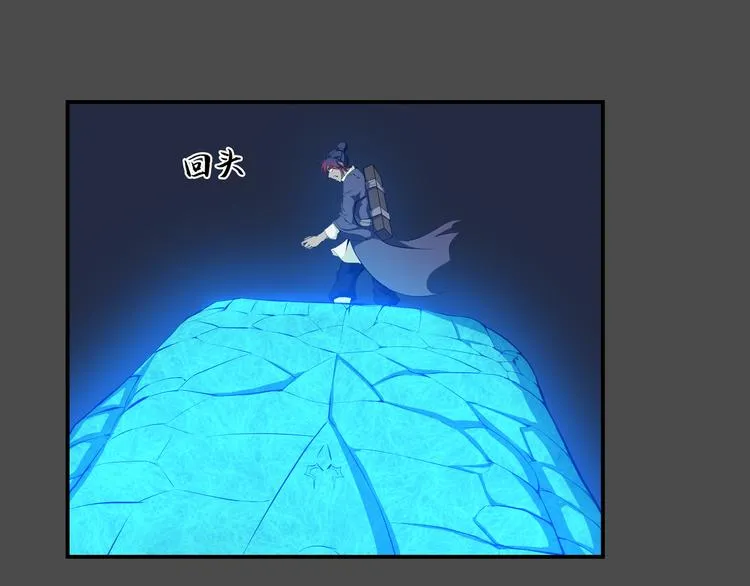 第35话 觉醒 第37页
