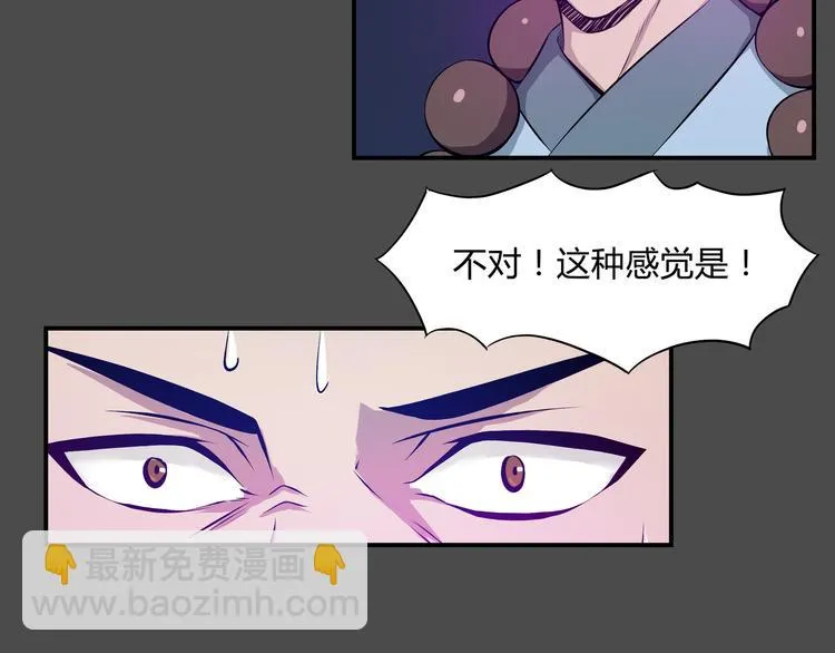 第35话 觉醒 第62页