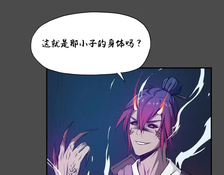 第35话 觉醒 第68页