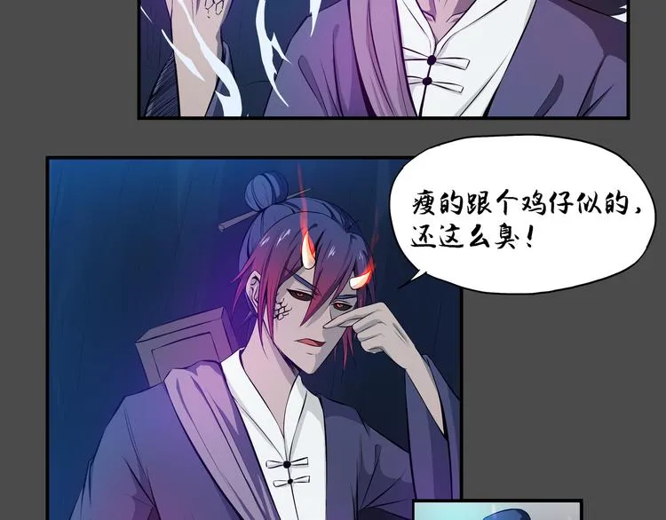 第35话 觉醒 第69页