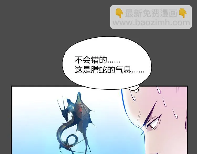 第35话 觉醒 第71页
