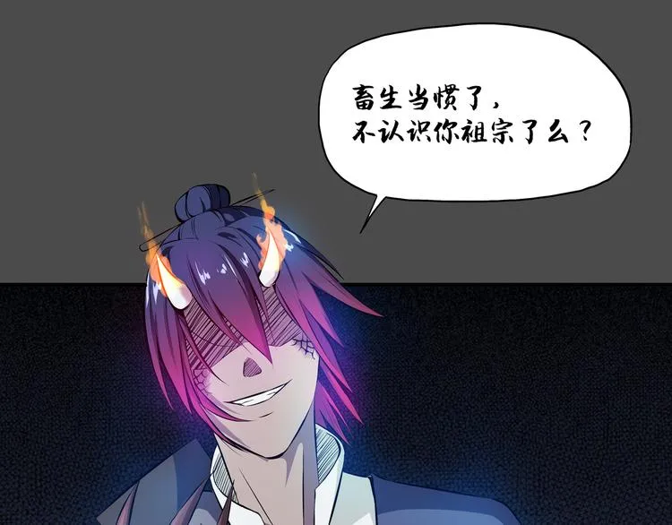 第35话 觉醒 第86页