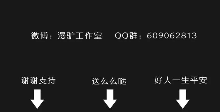 第35话 觉醒 第89页