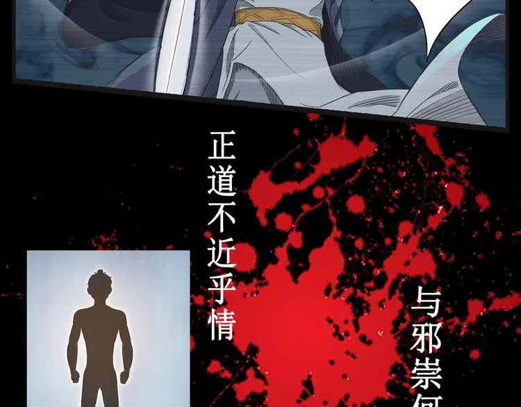 第1话 除妖 第5页
