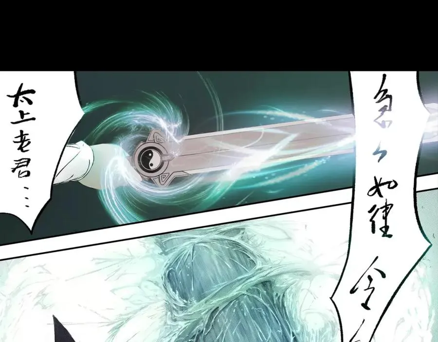 序章 道可道 第8页