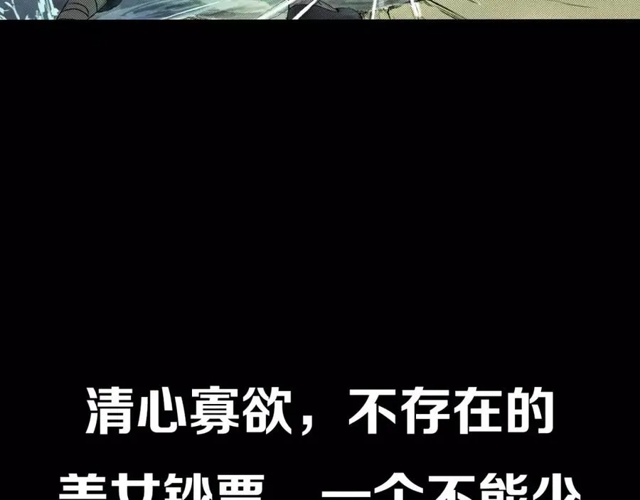 序章 道可道 第10页