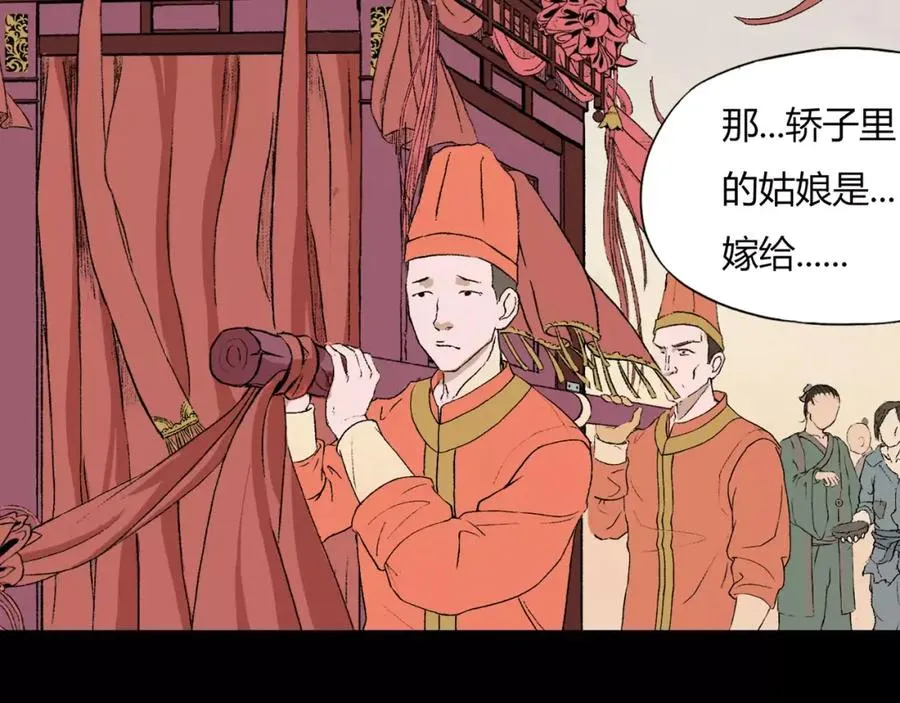 序章 道可道 第12页