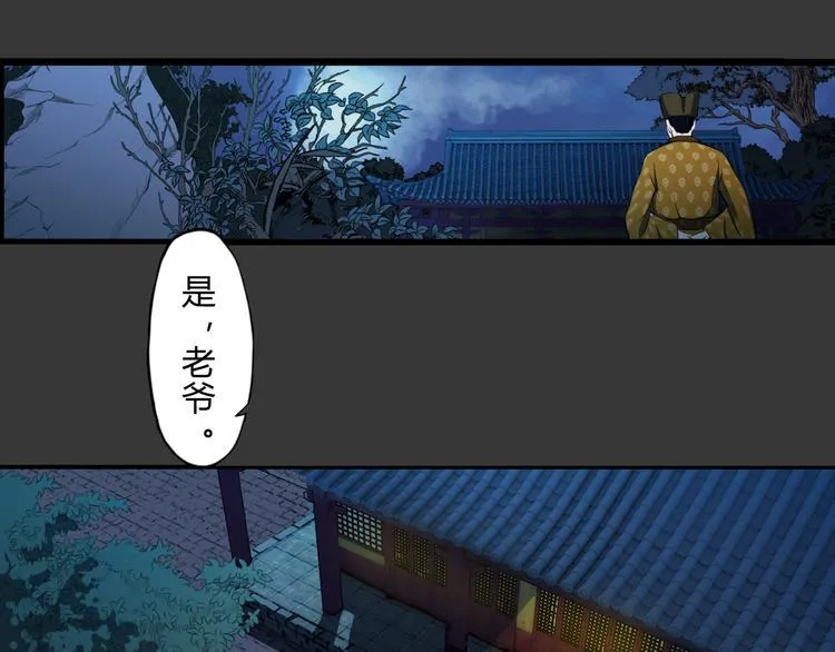 第2话 新娘 第8页