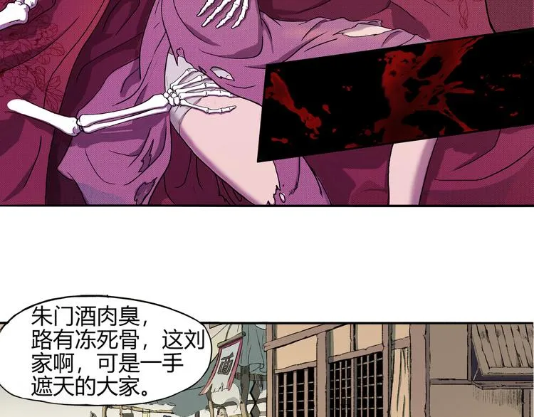 第2话 新娘 第50页