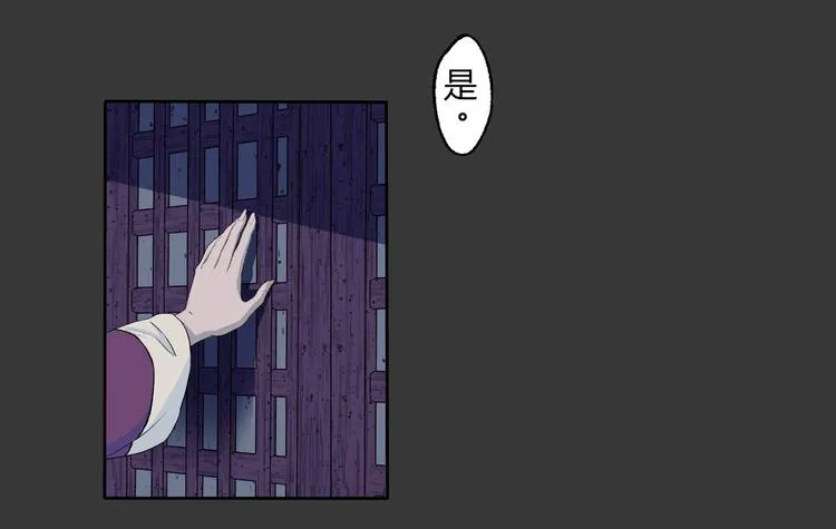 第6话 相信 第4页
