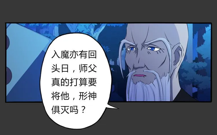 第6话 相信 第24页