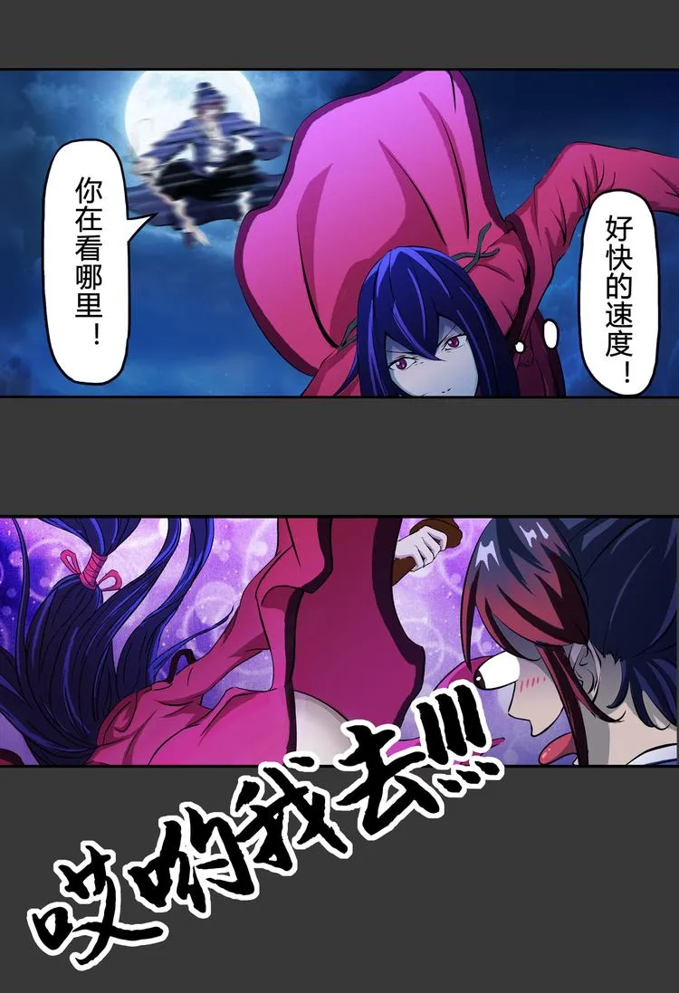 第9话 威胁 第14页