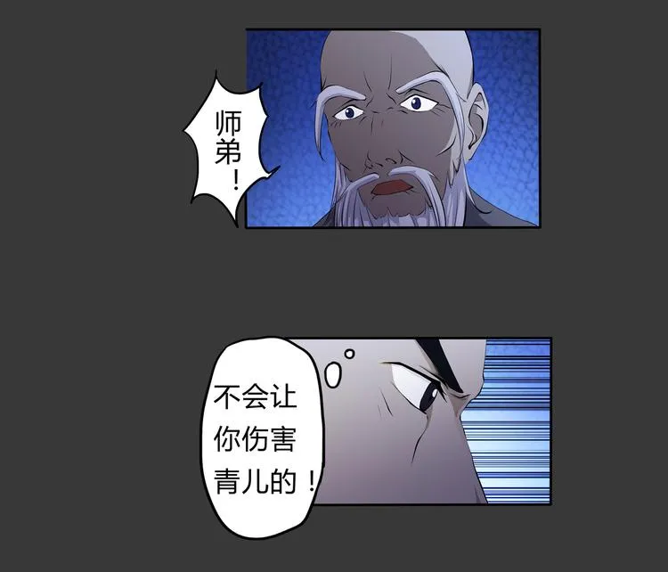 第11话 大战 第18页