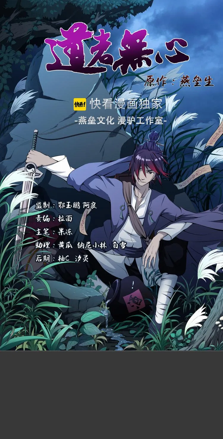 第13话 不死之身 第1页