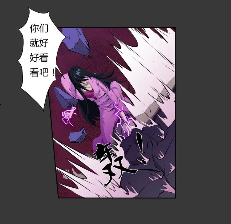 第13话 不死之身 第7页