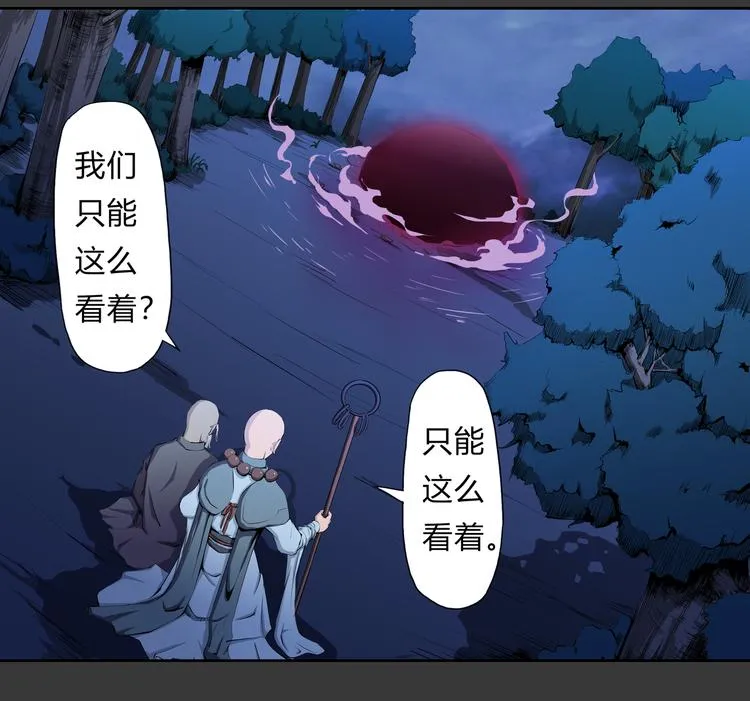 第13话 不死之身 第10页