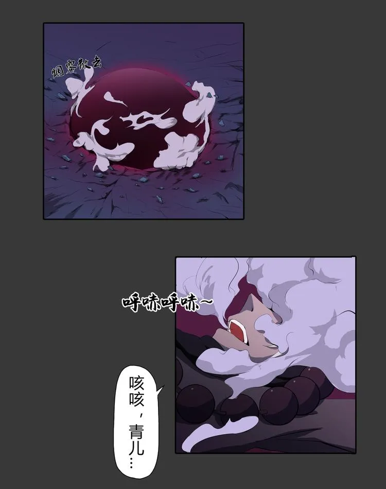 第13话 不死之身 第11页