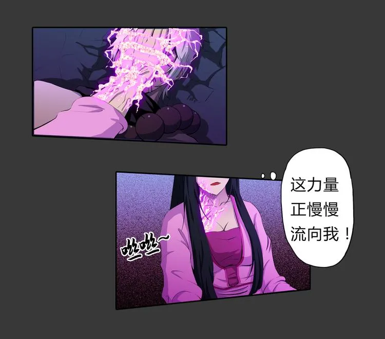 第13话 不死之身 第16页