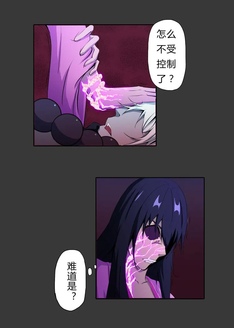 第13话 不死之身 第19页