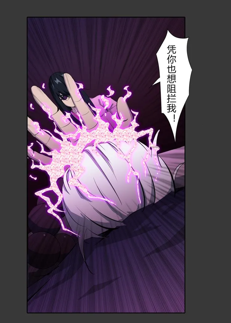 第13话 不死之身 第23页