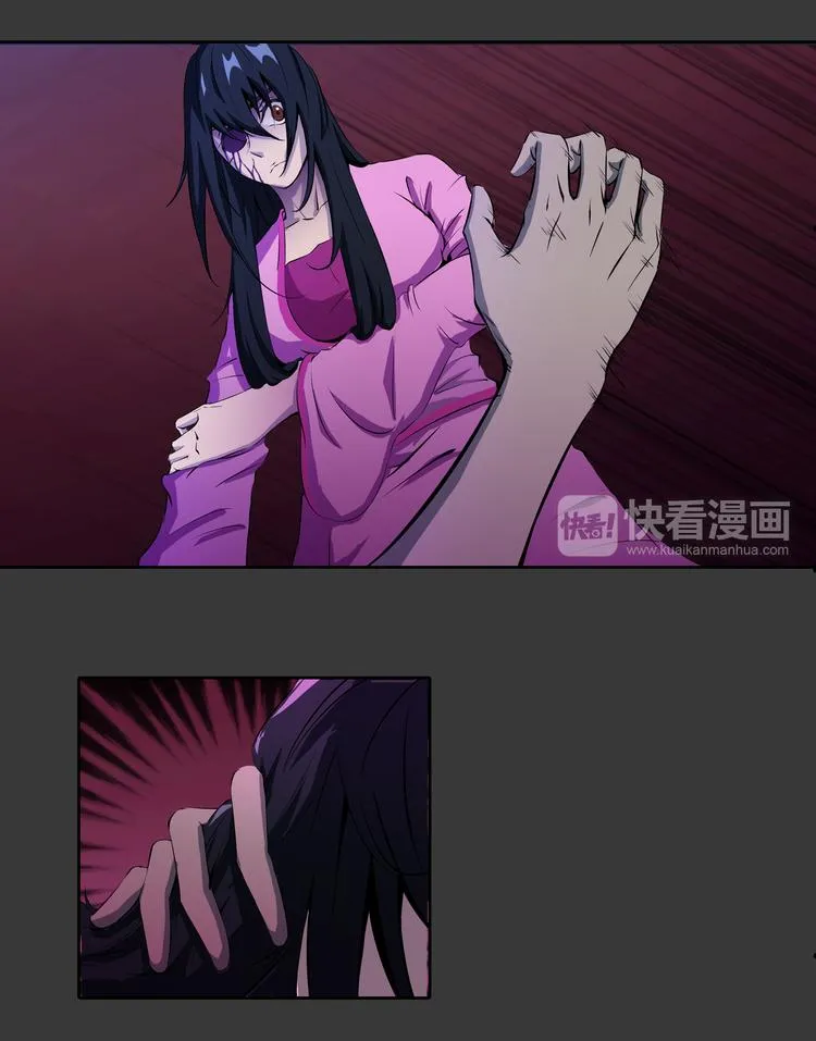 第13话 不死之身 第27页