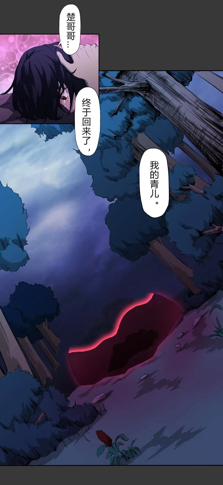 第13话 不死之身 第30页