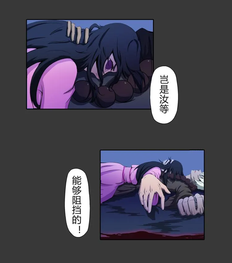 第13话 不死之身 第32页