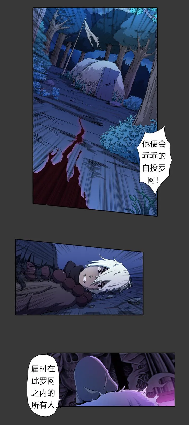 第13话 不死之身 第34页
